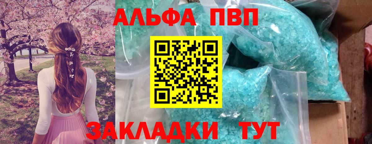 Братск  Альфа ПВП крисы CK  A-PVP кристаллы  APVP  Вход с VPN  A-PVP СК КРИС 
