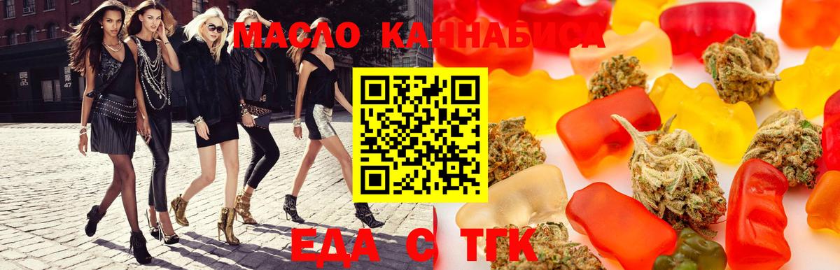 Cannafood конопля Братск