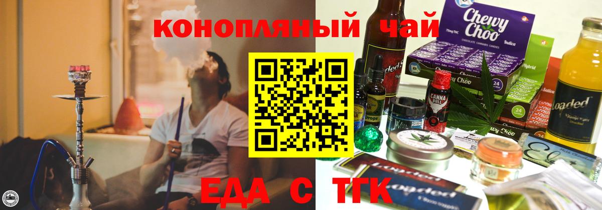 Братск  Печенье с ТГК конопля  Вход с VPN 