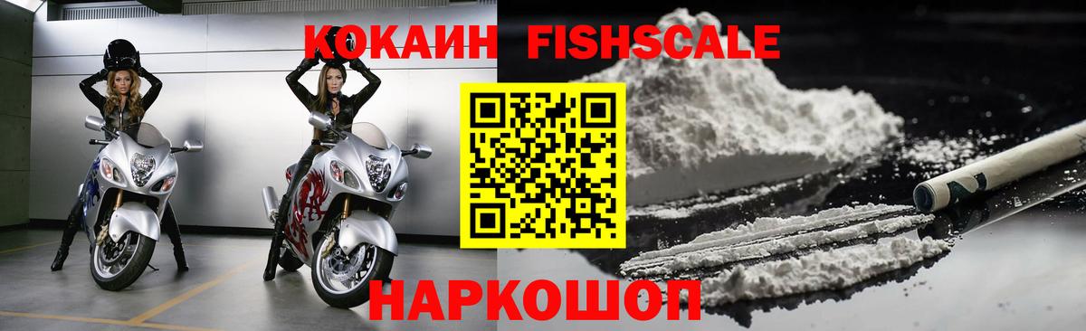 Кокаин 98% Братск