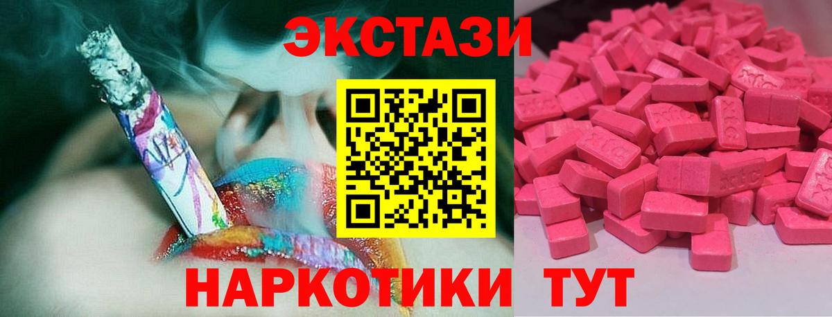 Ecstasy  Вход с VPN  Ecstasy MDMA  Братск  ЭКСТАЗИ Punisher 