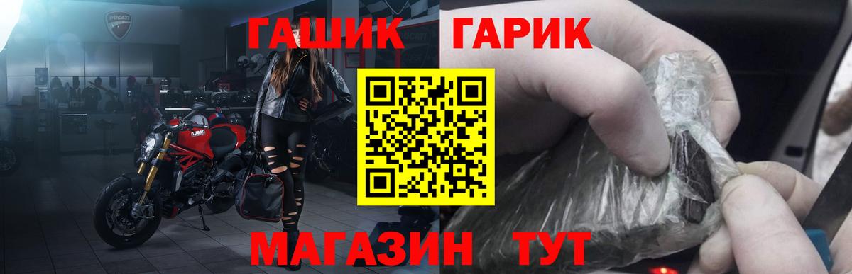 ГАШИШ Ice-O-Lator Братск