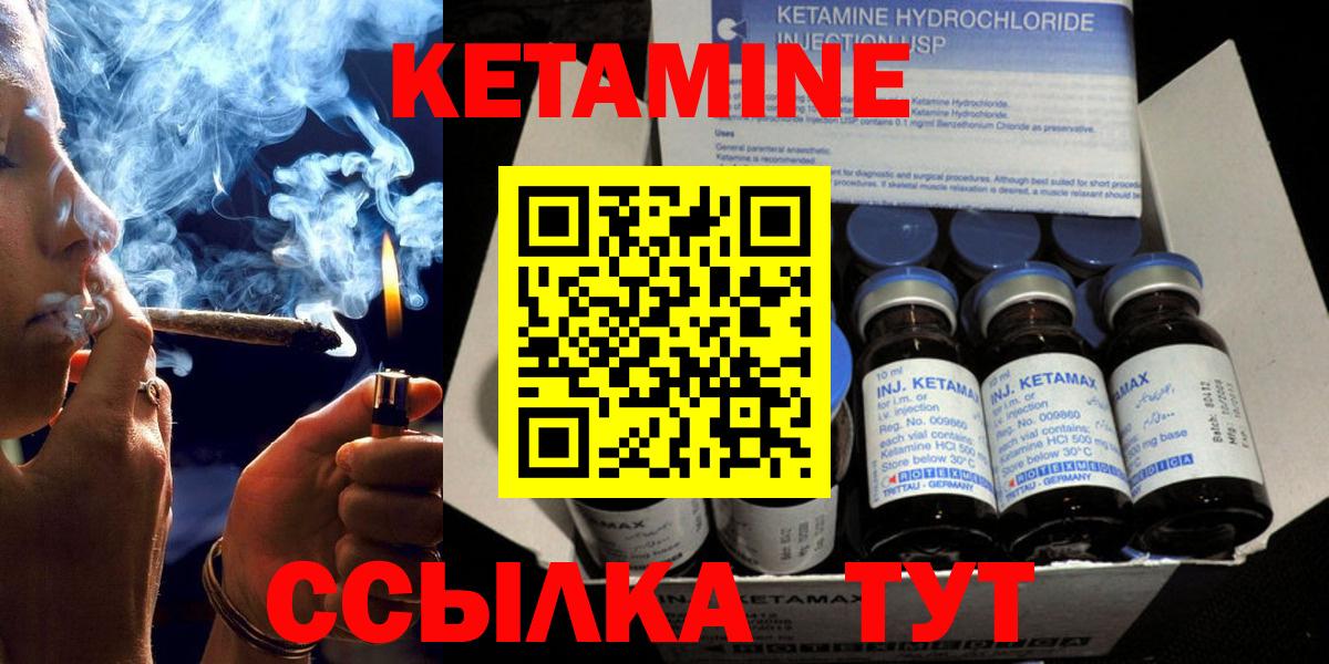 КЕТАМИН ketamine  Вход с VPN  Братск  КЕТАМИН ketamine 