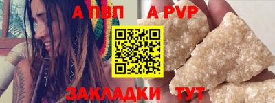apvp Новокубанск