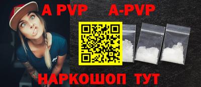 apvp Новокубанск