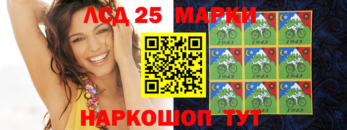 Лсд 25 экстази кислота  LSD-25 экстази кислота  Вход с VPN  Братск 