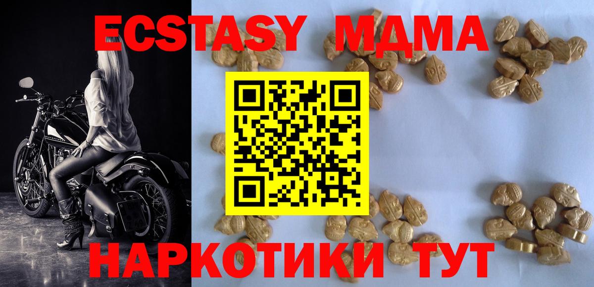 МДМА Molly  МДМА crystal  MDMA  Братск  Вход с VPN 