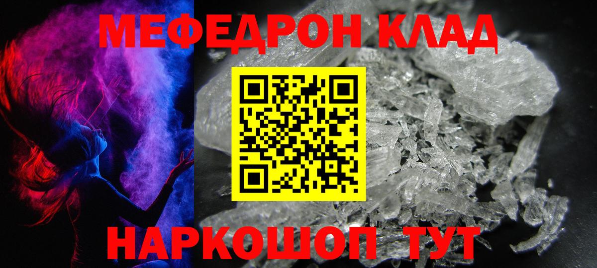 Меф  ОМГ ОМГ   Братск  Вход с VPN  Меф мука  МЯУ-МЯУ мяу мяу 