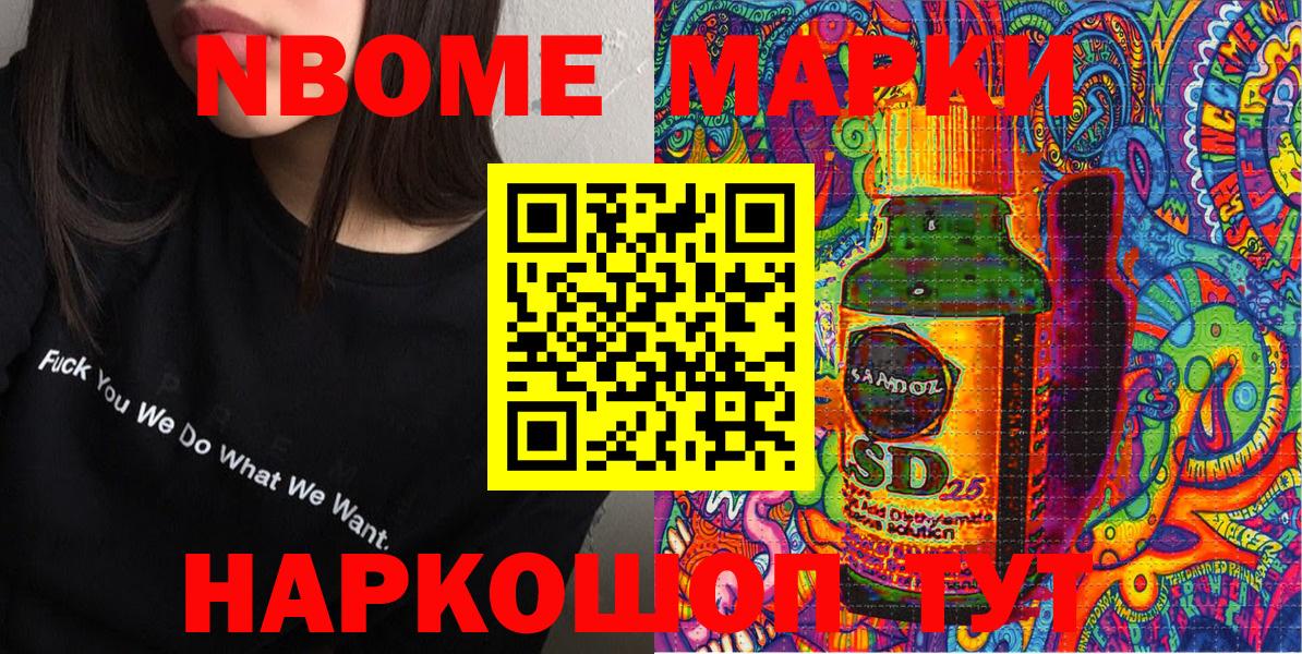 Марки NBOMe 1,8мг  Вход с VPN  Братск  Марки NBOMe  Марки NBOMe 1,8мг 