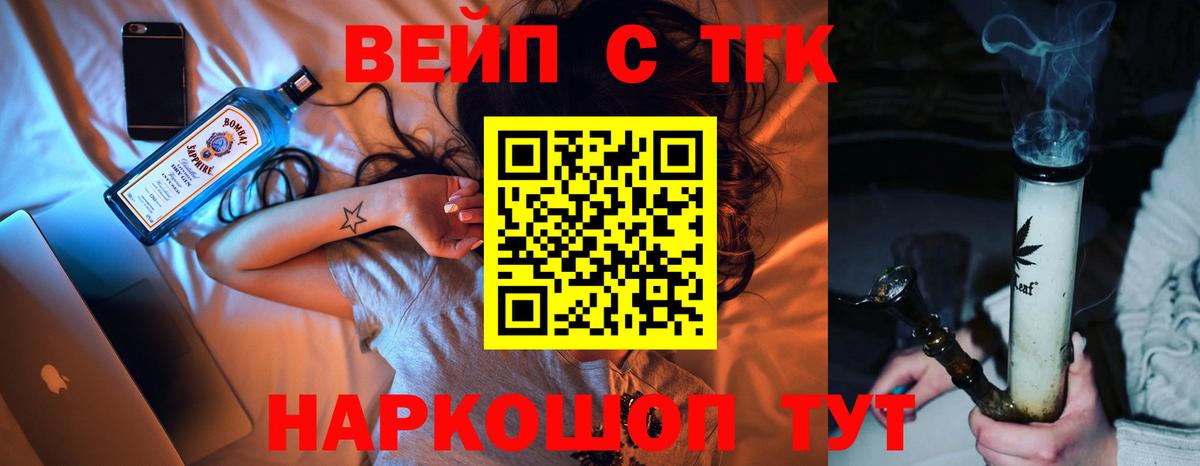 Братск  Дистиллят ТГК THC oil  Вход с VPN  наркота  ТГК жижа 