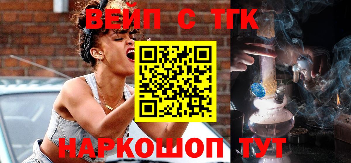 Дистиллят ТГК THC oil Братск