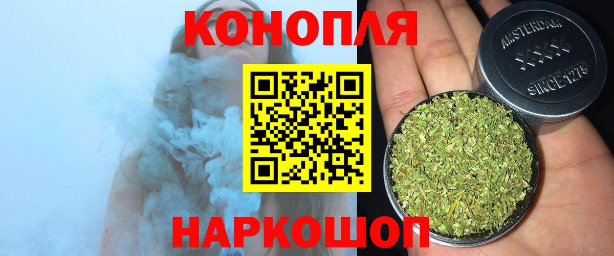 Конопля VHQ  Каннабис планчик  Шишки марихуана White Widow  Братск  Вход с VPN 